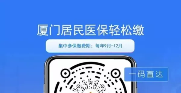 厦门医保两个小孩怎么只扣了一笔450元？