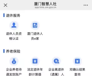 2025年厦门大中专毕业生入职中小微企业岗位补贴